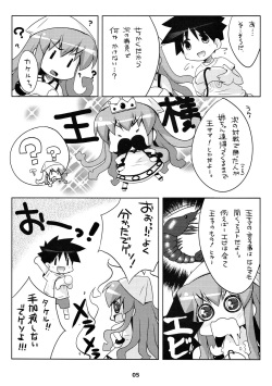 [Watakubi (Sasai Saji)] Shinkon jyanaika (Shinryaku! Ika Musume) page 4
