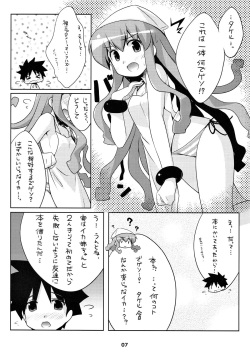 [Watakubi (Sasai Saji)] Shinkon jyanaika (Shinryaku! Ika Musume) page 6