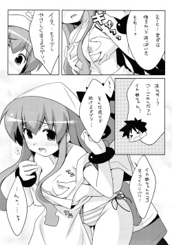 [Watakubi (Sasai Saji)] Shinkon jyanaika (Shinryaku! Ika Musume) page 8
