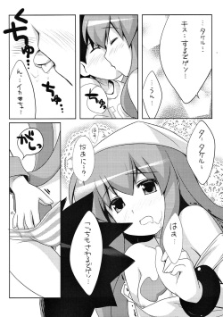 [Watakubi (Sasai Saji)] Shinkon jyanaika (Shinryaku! Ika Musume) page 9