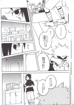 (C91) [Pot8os (McQueen Michino)] Ramen Daisuki Naruto-kun to Sasuke-kun (Naruto) page 10