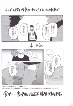 (C91) [Pot8os (McQueen Michino)] Ramen Daisuki Naruto-kun to Sasuke-kun (Naruto) page 2