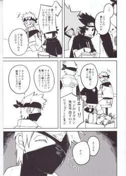 (C91) [Pot8os (McQueen Michino)] Ramen Daisuki Naruto-kun to Sasuke-kun (Naruto) page 5