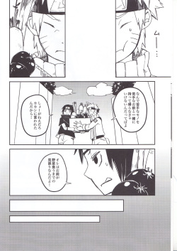 (C91) [Pot8os (McQueen Michino)] Ramen Daisuki Naruto-kun to Sasuke-kun (Naruto) page 6