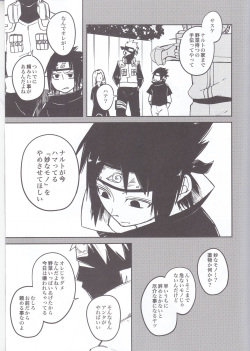 (C91) [Pot8os (McQueen Michino)] Ramen Daisuki Naruto-kun to Sasuke-kun (Naruto) page 7