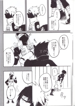 (C91) [Pot8os (McQueen Michino)] Ramen Daisuki Naruto-kun to Sasuke-kun (Naruto) page 8