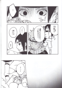 (C91) [Pot8os (McQueen Michino)] Ramen Daisuki Naruto-kun to Sasuke-kun (Naruto) page 9