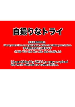 [TomCat (Keita)] Jitorina Try [English] [Digital] page 2