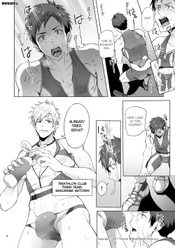 [TomCat (Keita)] Jitorina Try [English] [Digital] page 4