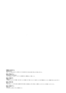 (G Spirits Sen no Hana 4) [Article 60 of Criminal Code (Shuhan)] Matamata Orga-san no Jijou. Vol 2 (Mobile Suit Gundam Tekketsu no Orphans) page 3
