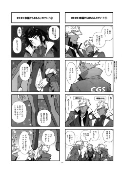 (G Spirits Sen no Hana 4) [Article 60 of Criminal Code (Shuhan)] Matamata Orga-san no Jijou. Vol 2 (Mobile Suit Gundam Tekketsu no Orphans) page 4