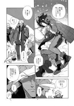 (G Spirits Sen no Hana 4) [Article 60 of Criminal Code (Shuhan)] Matamata Orga-san no Jijou. Vol 2 (Mobile Suit Gundam Tekketsu no Orphans) page 6