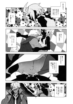 (G Spirits Sen no Hana 4) [Article 60 of Criminal Code (Shuhan)] Matamata Orga-san no Jijou. Vol 2 (Mobile Suit Gundam Tekketsu no Orphans) page 7