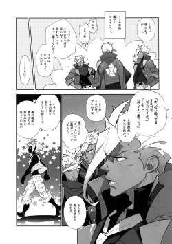 (G Spirits Sen no Hana 4) [Article 60 of Criminal Code (Shuhan)] Matamata Orga-san no Jijou. Vol 2 (Mobile Suit Gundam Tekketsu no Orphans) page 8
