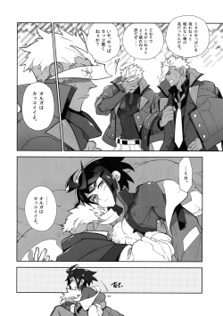 (G Spirits Sen no Hana 4) [Article 60 of Criminal Code (Shuhan)] Matamata Orga-san no Jijou. Vol 2 (Mobile Suit Gundam Tekketsu no Orphans) page 9