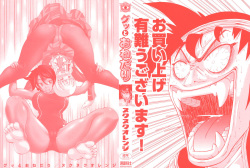 [Nukunuku Orange] Gutto Onedari [English] [Doujins.com] page 3