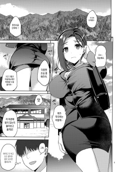 (COMIC1☆13) [Akapenguin (Asahina Hikage)] Tawawa na Kouhai-chan 2 + Tawawa na Omakebon | 타와와한 후배쨩 2 + 타와와한 오마케 책 (Getsuyoubi no Tawawa) [Korean] page 2