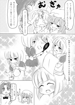 (Kouroumu 9) [Shimeji777 (Shimeji-san)] Youmu-chan Maid ni Natte mo Kawaii na (Touhou Project) page 3