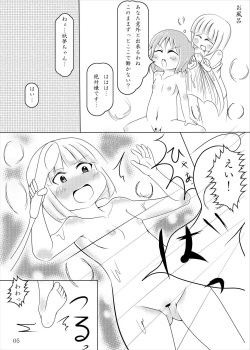 (Kouroumu 9) [Shimeji777 (Shimeji-san)] Youmu-chan Maid ni Natte mo Kawaii na (Touhou Project) page 4