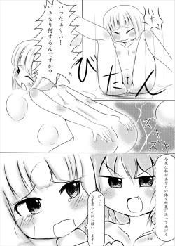 (Kouroumu 9) [Shimeji777 (Shimeji-san)] Youmu-chan Maid ni Natte mo Kawaii na (Touhou Project) page 5