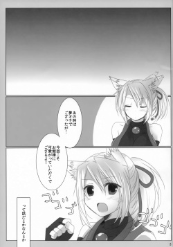 (C85) [Nac. (Tief)] Daru Yuki (DOG DAYS) page 2