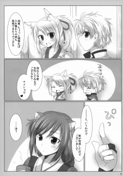 (C85) [Nac. (Tief)] Daru Yuki (DOG DAYS) page 4