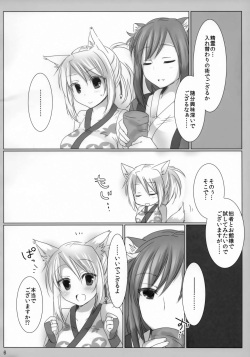 (C85) [Nac. (Tief)] Daru Yuki (DOG DAYS) page 5
