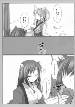 (C85) [Nac. (Tief)] Daru Yuki (DOG DAYS) page 6