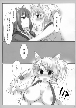 (C85) [Nac. (Tief)] Daru Yuki (DOG DAYS) page 8