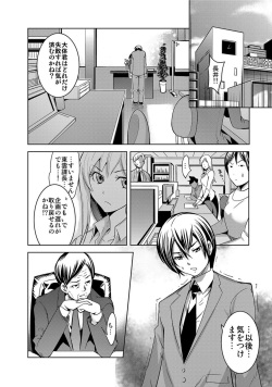 [Comeon Showme] Ochita OL ~Fuuzoku Beit no Hiwai na Tsuke...! Office de Hibiku Zekkyou Play~ page 3