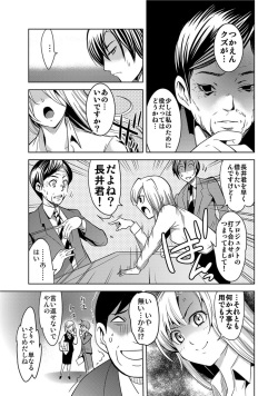 [Comeon Showme] Ochita OL ~Fuuzoku Beit no Hiwai na Tsuke...! Office de Hibiku Zekkyou Play~ page 4
