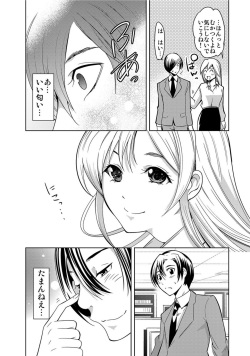 [Comeon Showme] Ochita OL ~Fuuzoku Beit no Hiwai na Tsuke...! Office de Hibiku Zekkyou Play~ page 5