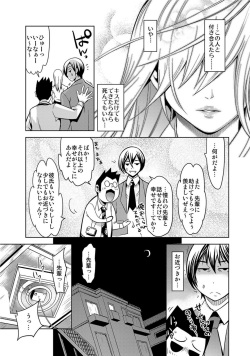 [Comeon Showme] Ochita OL ~Fuuzoku Beit no Hiwai na Tsuke...! Office de Hibiku Zekkyou Play~ page 6