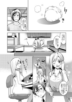 [Comeon Showme] Ochita OL ~Fuuzoku Beit no Hiwai na Tsuke...! Office de Hibiku Zekkyou Play~ page 7
