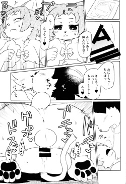 (C91) [Nininini (DANGAN)] Heartland e Youkoso  2 page 10