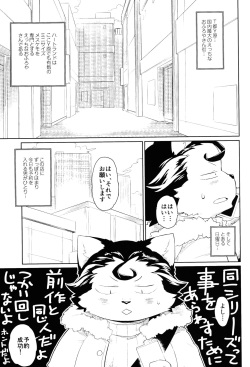 (C91) [Nininini (DANGAN)] Heartland e Youkoso  2 page 2