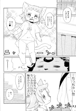 (C91) [Nininini (DANGAN)] Heartland e Youkoso  2 page 3