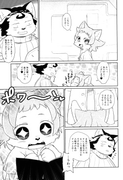(C91) [Nininini (DANGAN)] Heartland e Youkoso  2 page 4