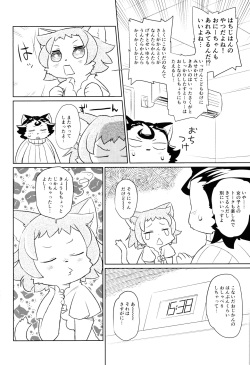 (C91) [Nininini (DANGAN)] Heartland e Youkoso  2 page 5