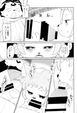 (C91) [Nininini (DANGAN)] Heartland e Youkoso  2 page 6