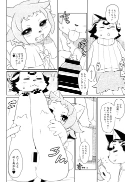 (C91) [Nininini (DANGAN)] Heartland e Youkoso  2 page 7