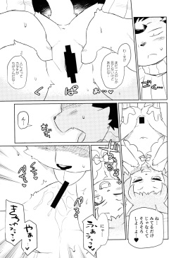 (C91) [Nininini (DANGAN)] Heartland e Youkoso  2 page 8