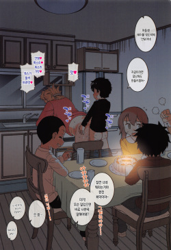 [Takatsu] Hitozuma A-san to Musuko no Yuujin N-kun - Married wife A and son's friend N-kun | 유부녀 A씨와 아들친구 N군 [Korean] [Hoxy Simulation, Mercury] page 7