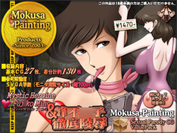 Sexual Parody CG Value Pack Fujiko-chan CG Shuu Value Pack