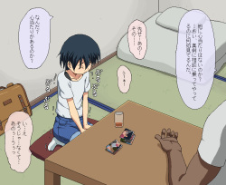 [ON YOUR MARK (SUNSON)] Boku to Sensei no Natsuyasumi page 10
