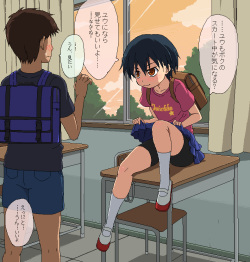 [ON YOUR MARK (SUNSON)] Boku to Sensei no Natsuyasumi page 3
