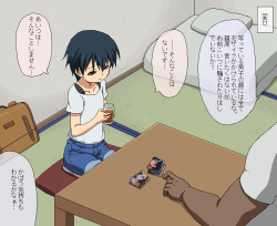 [ON YOUR MARK (SUNSON)] Boku to Sensei no Natsuyasumi page 9
