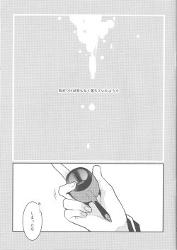 [XXXdelta (Kashi)] Fall Down Drown And Sinking (Girls und Panzer) [2018-02-25] page 4
