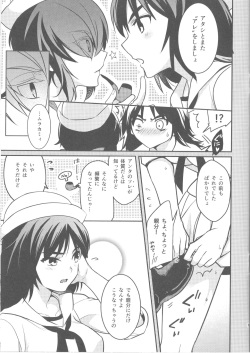 [XXXdelta (Kashi)] Fall Down Drown And Sinking (Girls und Panzer) [2018-02-25] page 6