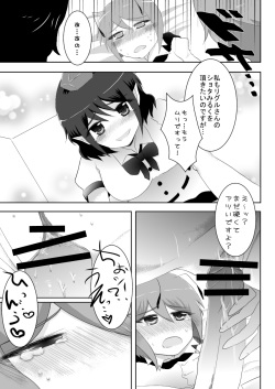 [Hyappo Hissatsu (Nodoka)] Shota Wriggle demo Chucchu Shitai (Touhou Project) [Digital] page 10